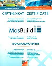 Сертификат участника строительной выставки МОСБИЛД-2012.